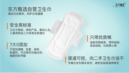占总销量46%！自营产品崛起，卫生材料成东方甄选核心增长引擎