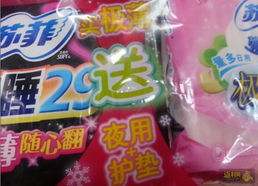 卫生用品与卫生材料 守护健康的第一道防线